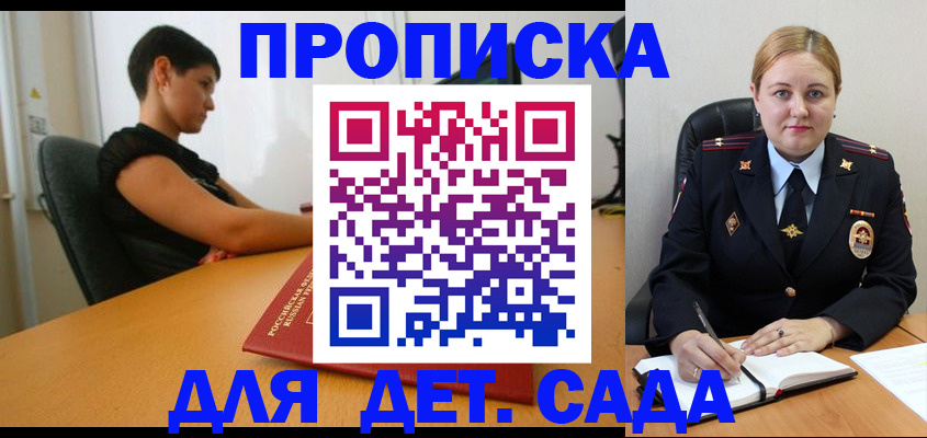 где прописаться в Шумерле