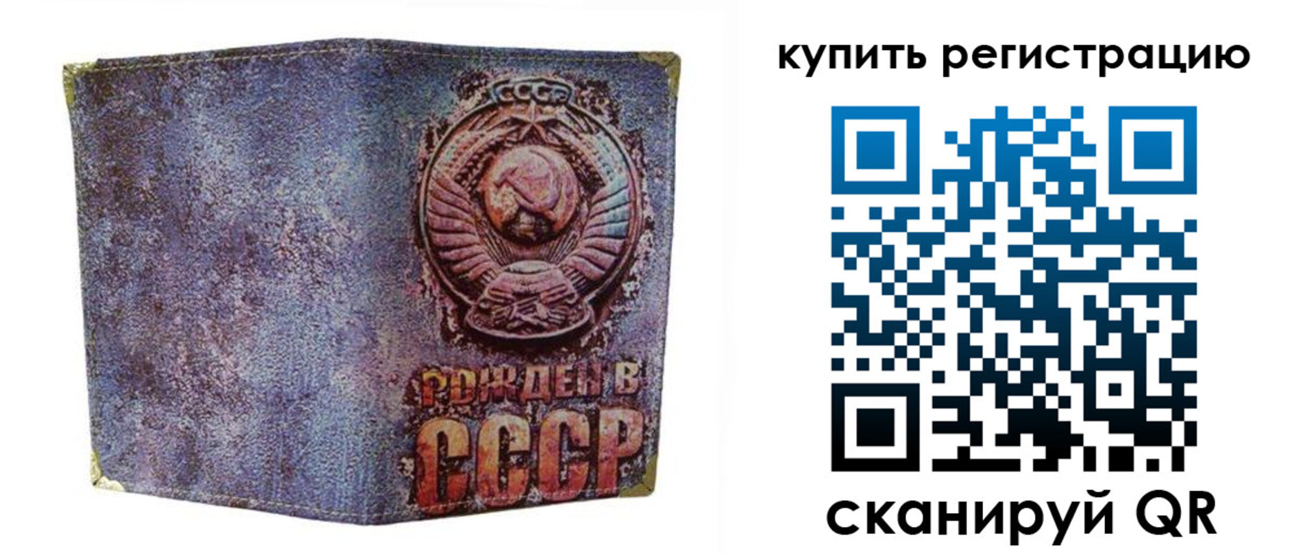 прописка регистрация в Шумерле