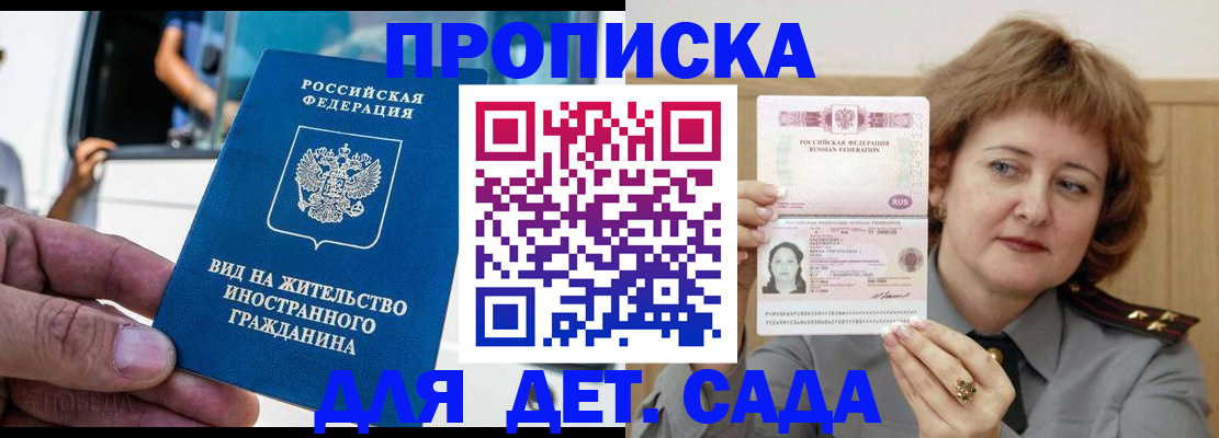 прописка от собственника в Шумерле