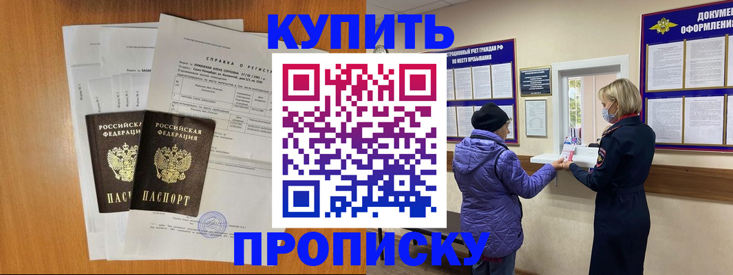 временная регистрация гарантия в Шумерле