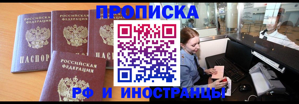 миграционный учет в Шумерле