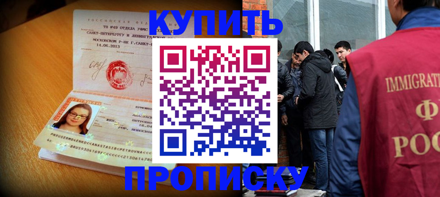 временная регистрация поиск в Шумерле