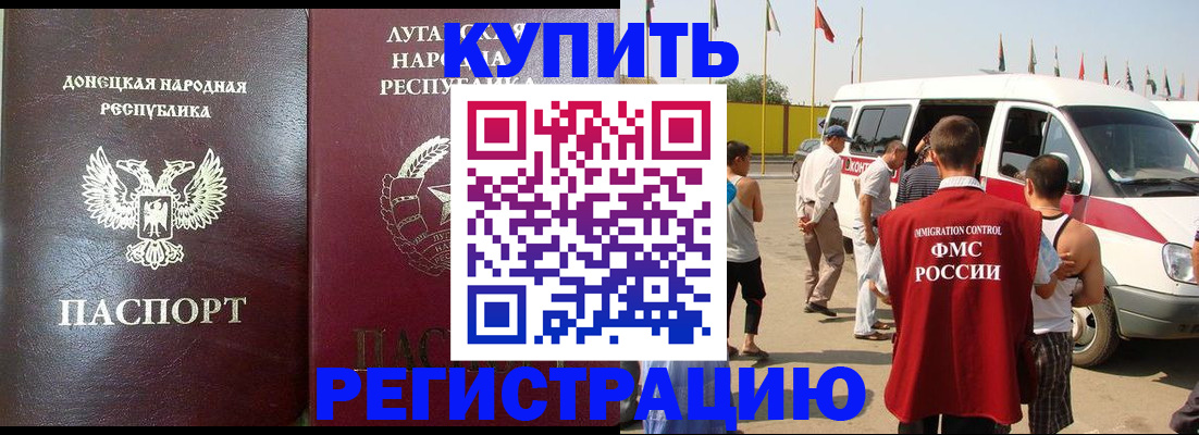 прописка 2025 в Шумерле