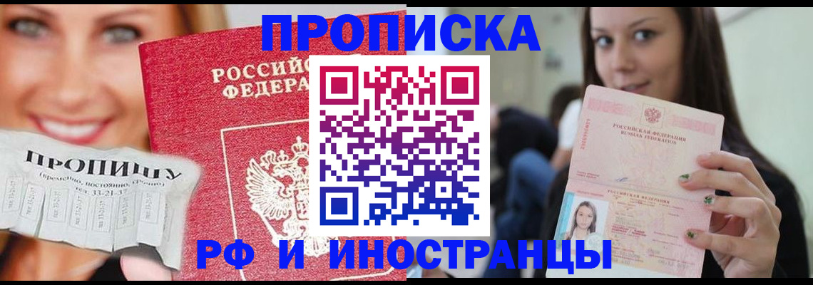 прописка штамп в Шумерле