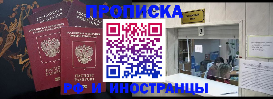 прописка гарантия в Шумерле