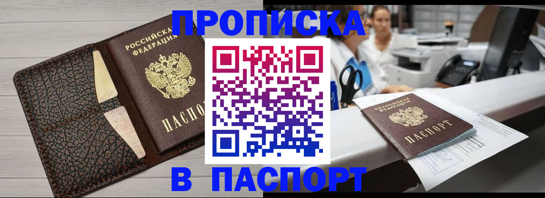 временная регистрация гарантия в Шумерле